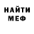 Метамфетамин винт Bret McGlothlen