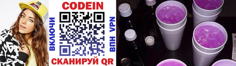 Codein напиток Lean (лин)  цена наркотик  Приморско-Ахтарск 