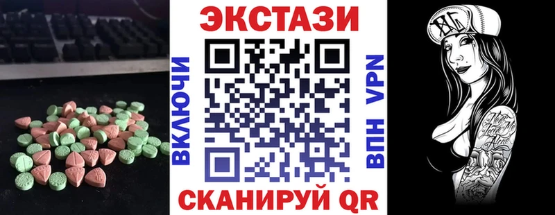 ЭКСТАЗИ 280 MDMA Приморско-Ахтарск
