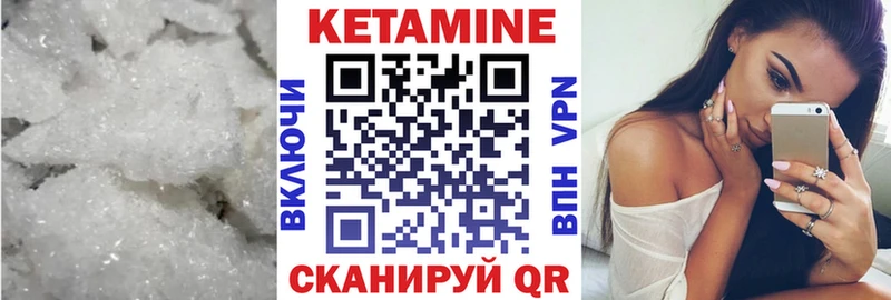 где купить   Приморско-Ахтарск  КЕТАМИН VHQ 