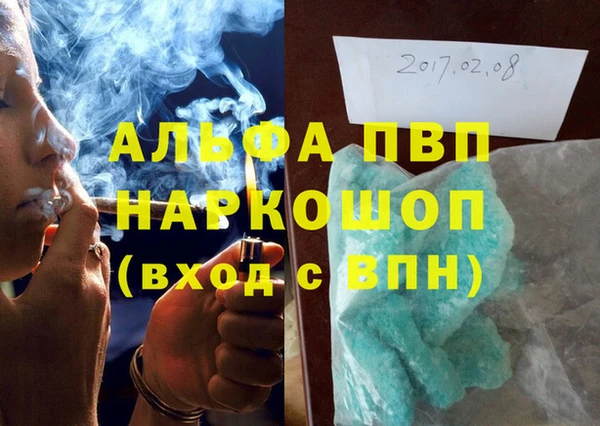 ALPHA PVP Аркадак