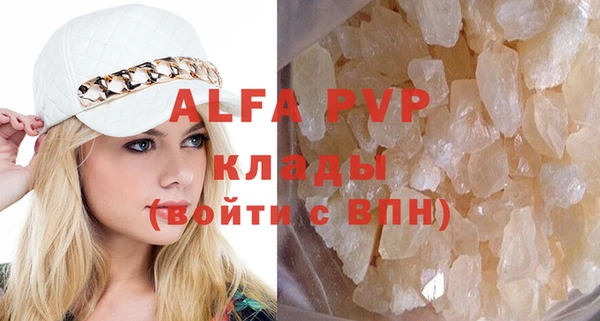 ALPHA PVP Аркадак